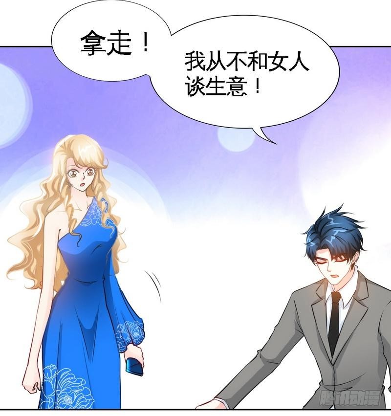 帝少专宠霸道妻韩漫全集-第157话 王莎琳的诡计无删减无遮挡章节图片 