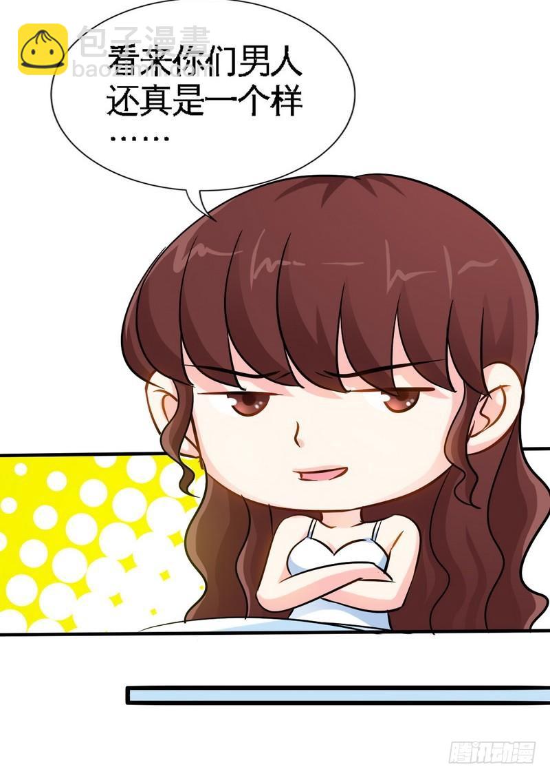 帝少专宠霸道妻韩漫全集-第157话 王莎琳的诡计无删减无遮挡章节图片 