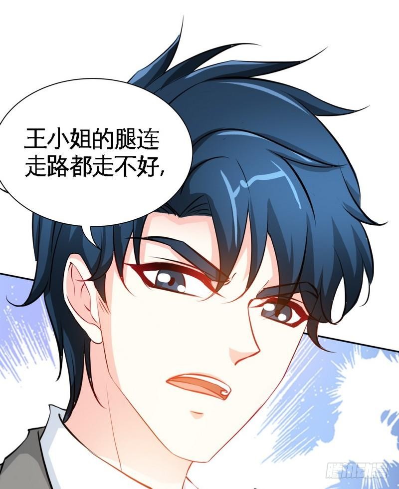 帝少专宠霸道妻韩漫全集-第157话 王莎琳的诡计无删减无遮挡章节图片 