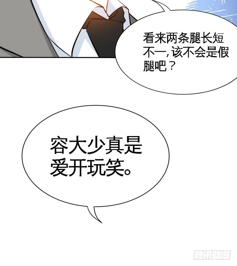 帝少专宠霸道妻韩漫全集-第157话 王莎琳的诡计无删减无遮挡章节图片 