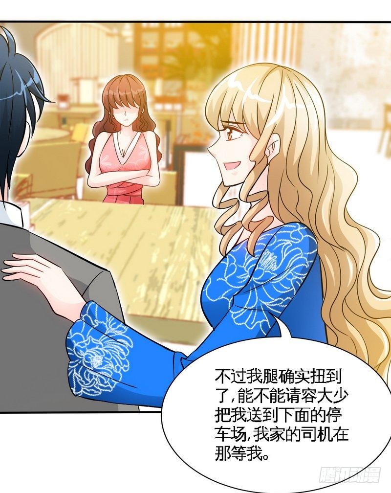 帝少专宠霸道妻韩漫全集-第157话 王莎琳的诡计无删减无遮挡章节图片 