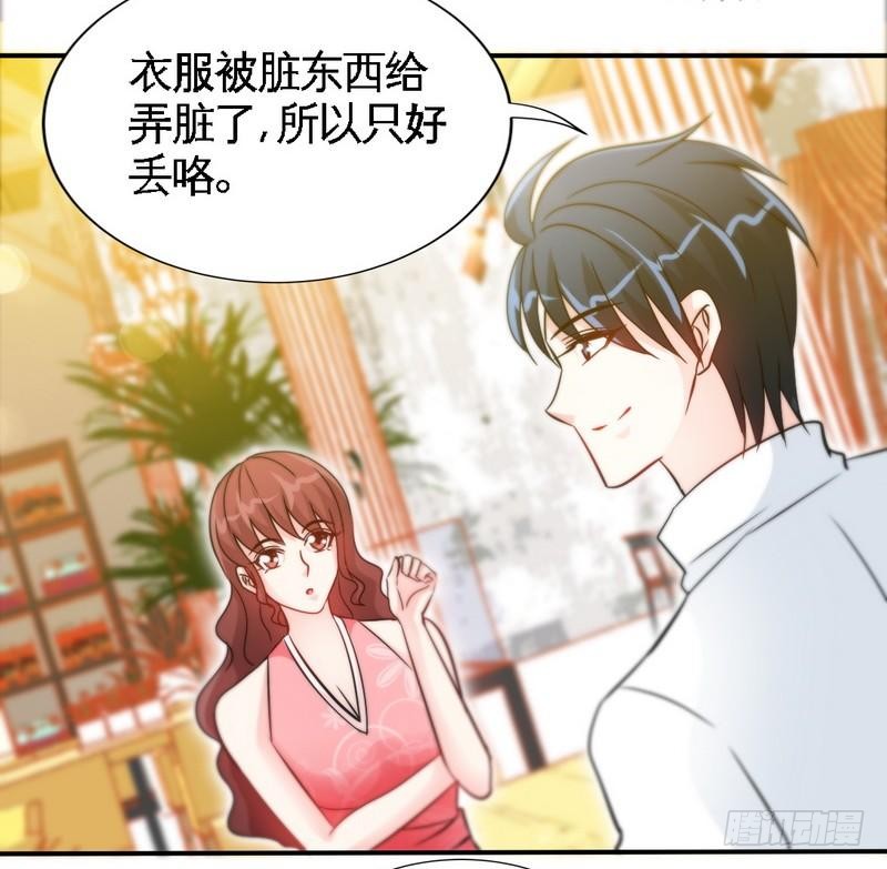 帝少专宠霸道妻韩漫全集-第157话 王莎琳的诡计无删减无遮挡章节图片 