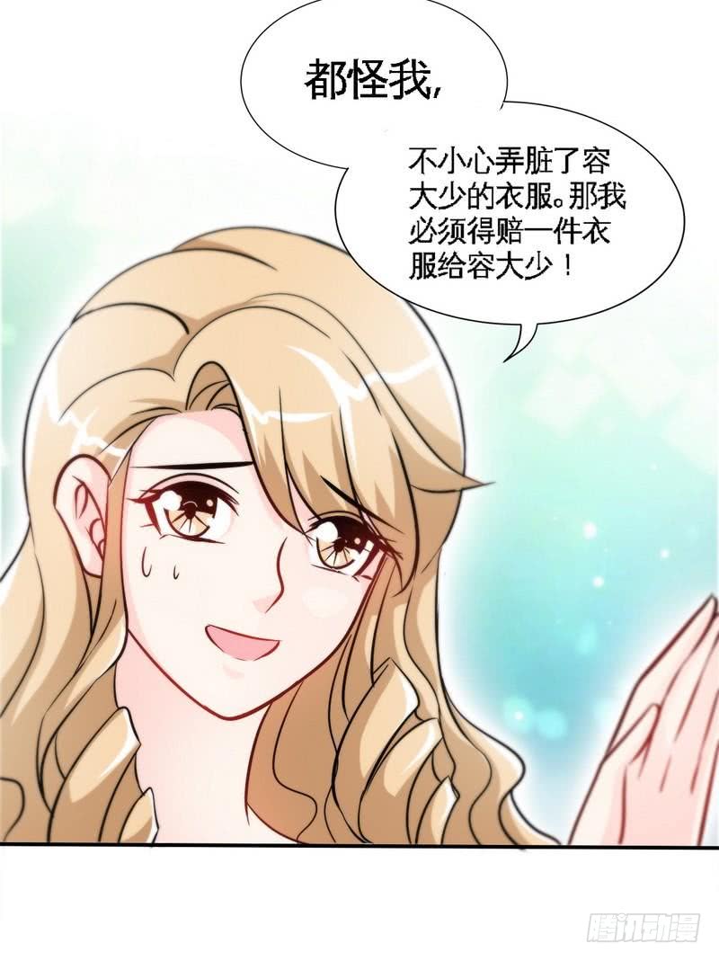 帝少专宠霸道妻韩漫全集-第157话 王莎琳的诡计无删减无遮挡章节图片 