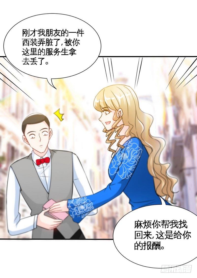 帝少专宠霸道妻韩漫全集-第157话 王莎琳的诡计无删减无遮挡章节图片 