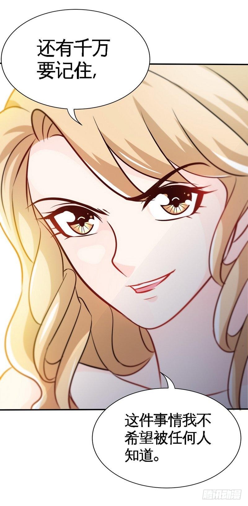 帝少专宠霸道妻韩漫全集-第157话 王莎琳的诡计无删减无遮挡章节图片 