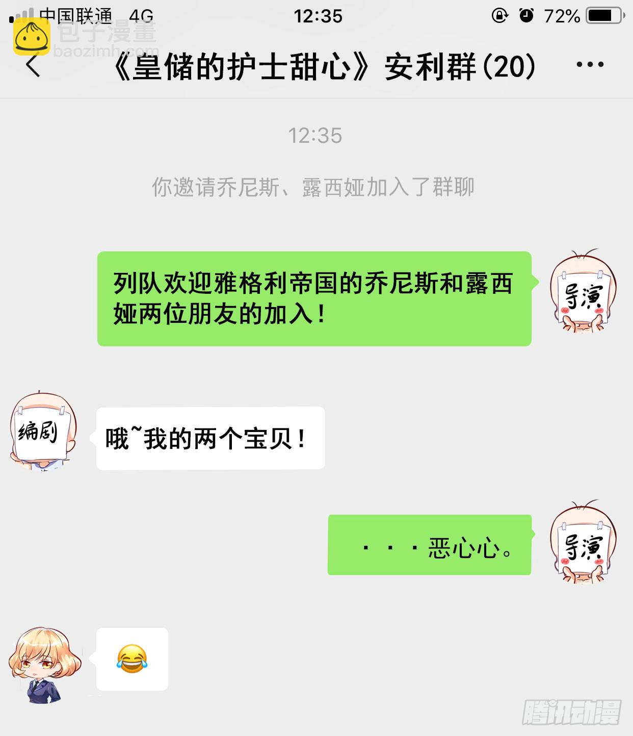 帝少专宠霸道妻韩漫全集-第157话 王莎琳的诡计无删减无遮挡章节图片 