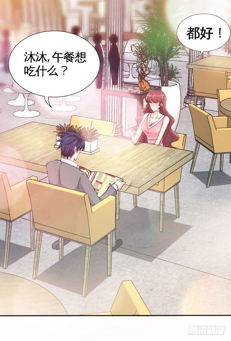 帝少专宠霸道妻韩漫全集-第157话 王莎琳的诡计无删减无遮挡章节图片 