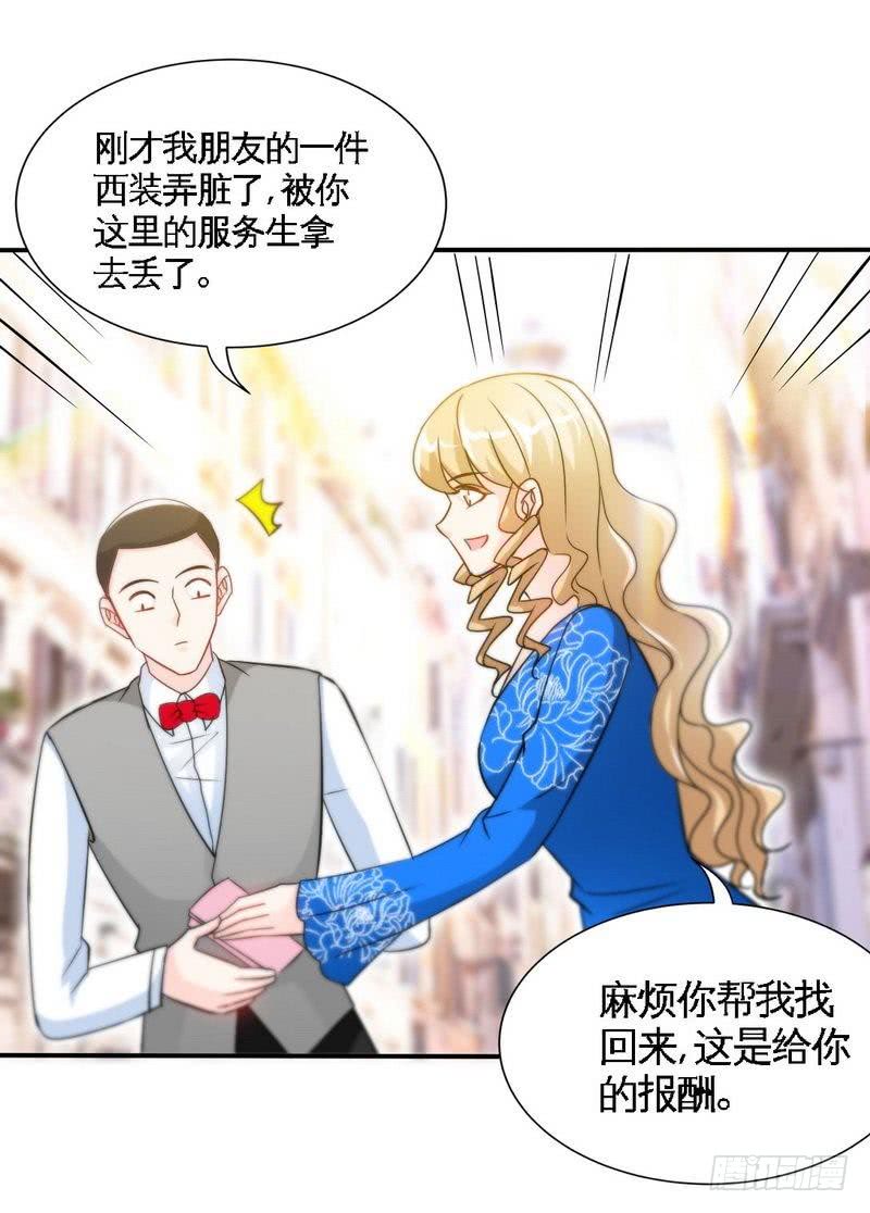 帝少专宠霸道妻韩漫全集-第158话 婚约的隐情无删减无遮挡章节图片 