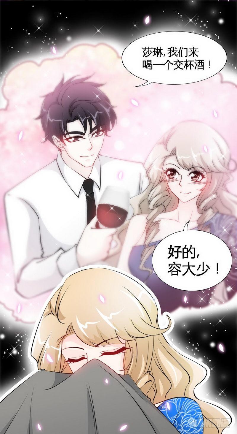帝少专宠霸道妻韩漫全集-第158话 婚约的隐情无删减无遮挡章节图片 