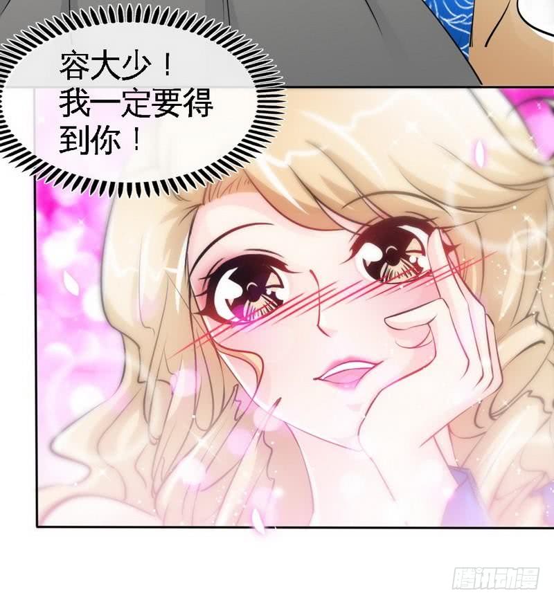 帝少专宠霸道妻韩漫全集-第158话 婚约的隐情无删减无遮挡章节图片 