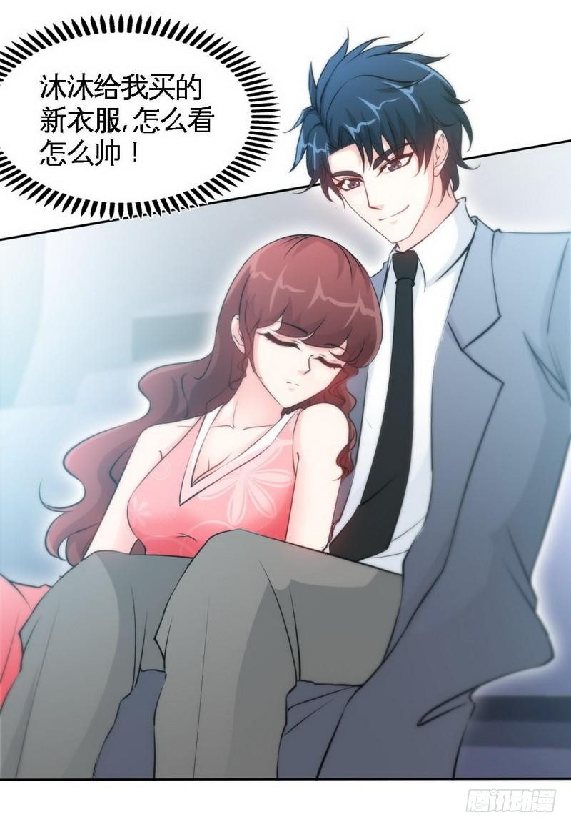 帝少专宠霸道妻韩漫全集-第158话 婚约的隐情无删减无遮挡章节图片 