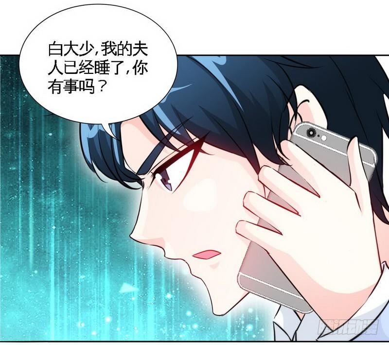 帝少专宠霸道妻韩漫全集-第158话 婚约的隐情无删减无遮挡章节图片 