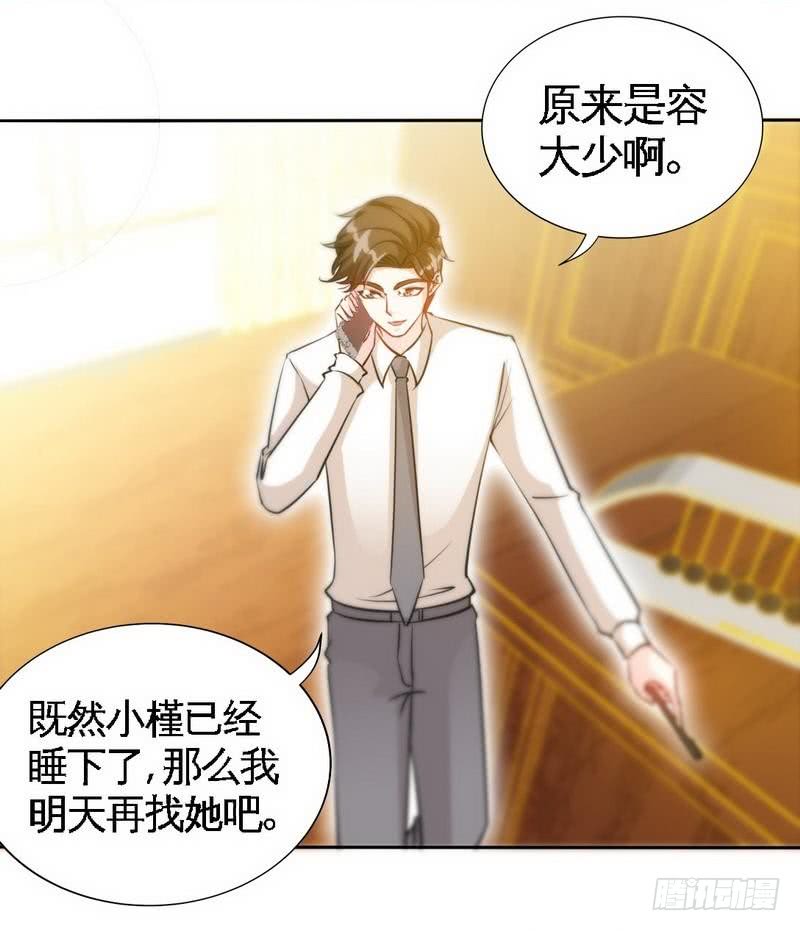 帝少专宠霸道妻韩漫全集-第158话 婚约的隐情无删减无遮挡章节图片 
