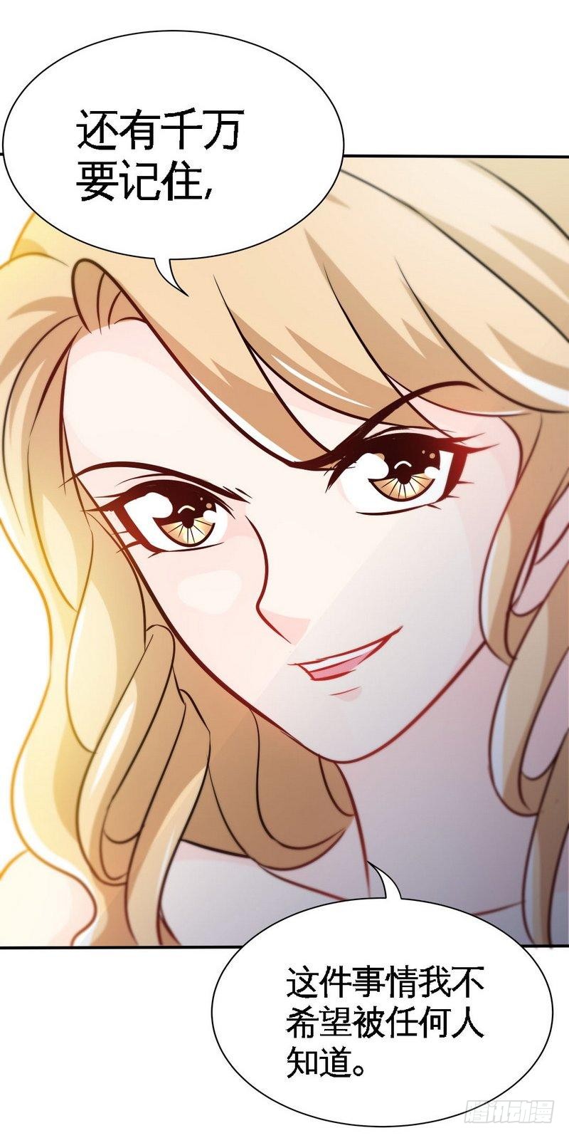 帝少专宠霸道妻韩漫全集-第158话 婚约的隐情无删减无遮挡章节图片 
