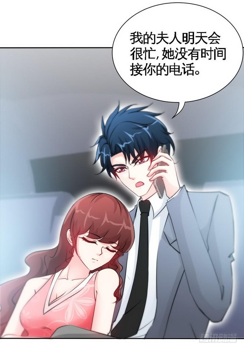 帝少专宠霸道妻韩漫全集-第158话 婚约的隐情无删减无遮挡章节图片 