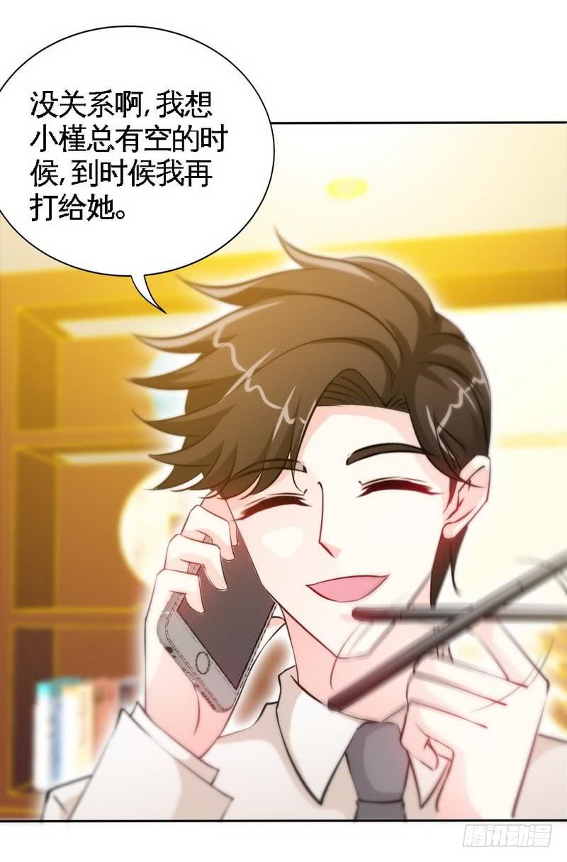 帝少专宠霸道妻韩漫全集-第158话 婚约的隐情无删减无遮挡章节图片 