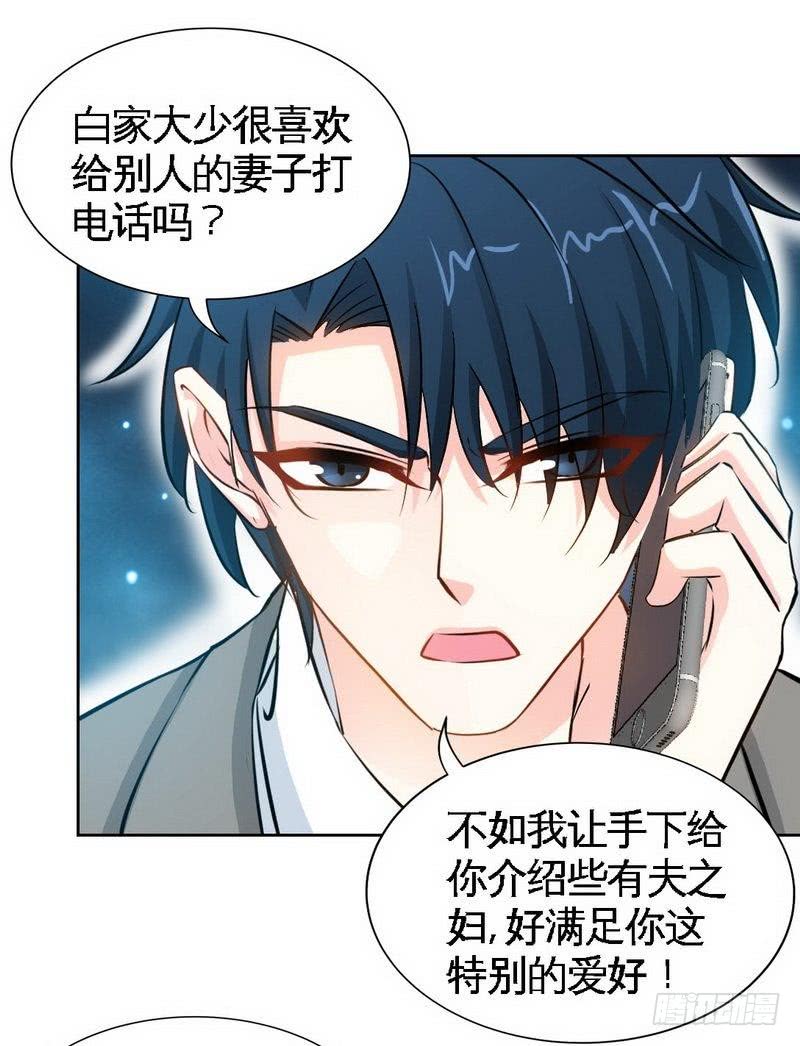 帝少专宠霸道妻韩漫全集-第158话 婚约的隐情无删减无遮挡章节图片 