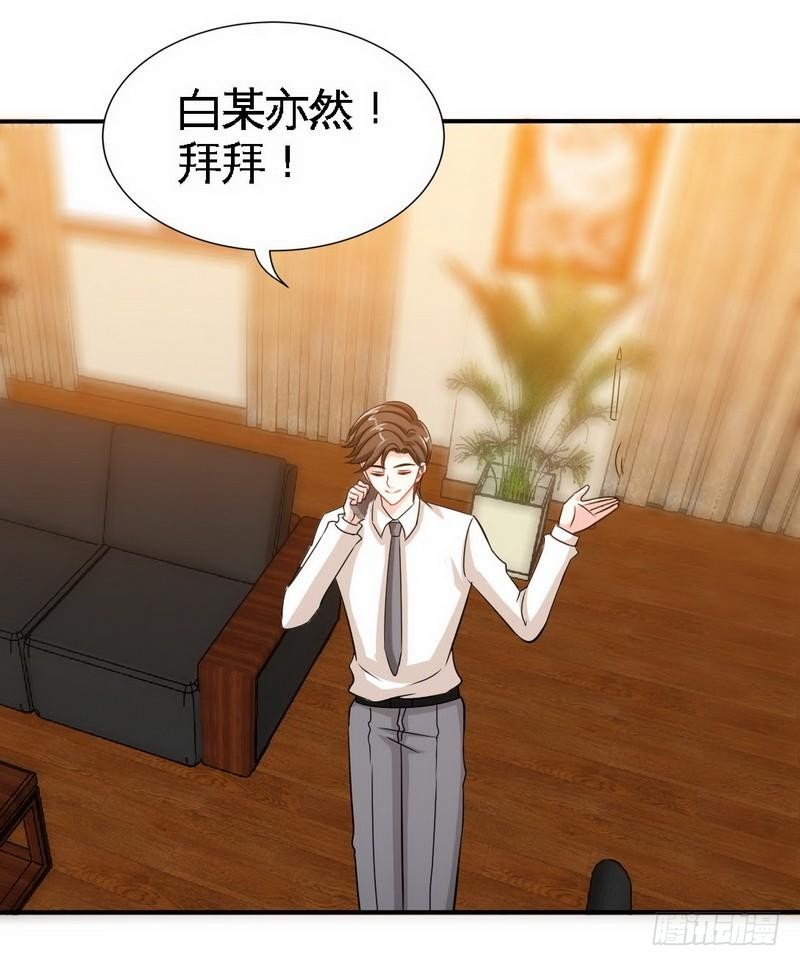 帝少专宠霸道妻韩漫全集-第158话 婚约的隐情无删减无遮挡章节图片 