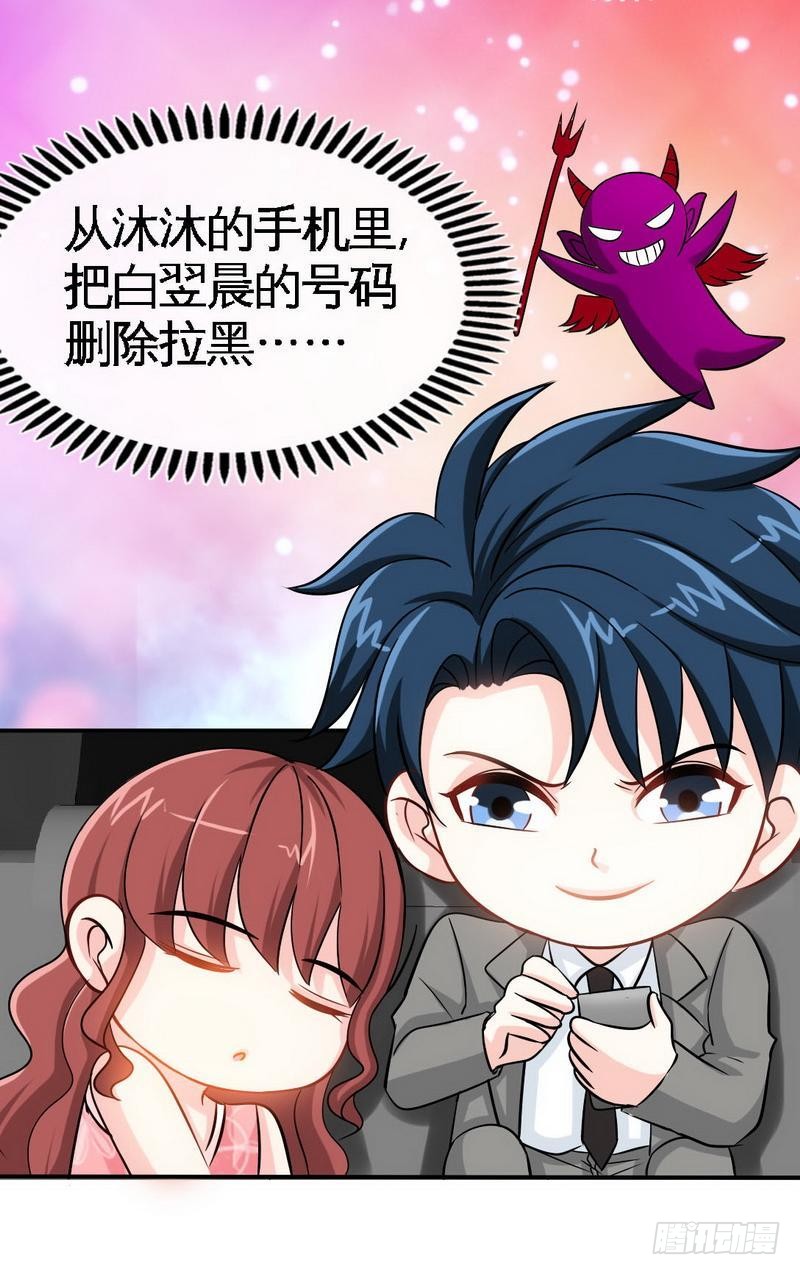 帝少专宠霸道妻韩漫全集-第158话 婚约的隐情无删减无遮挡章节图片 