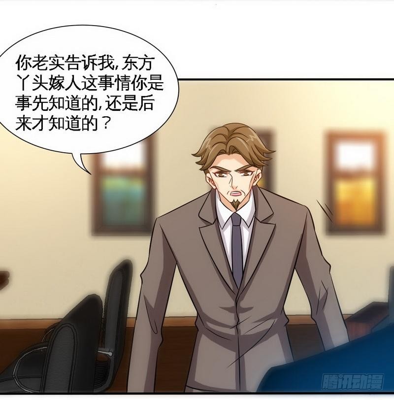 帝少专宠霸道妻韩漫全集-第158话 婚约的隐情无删减无遮挡章节图片 