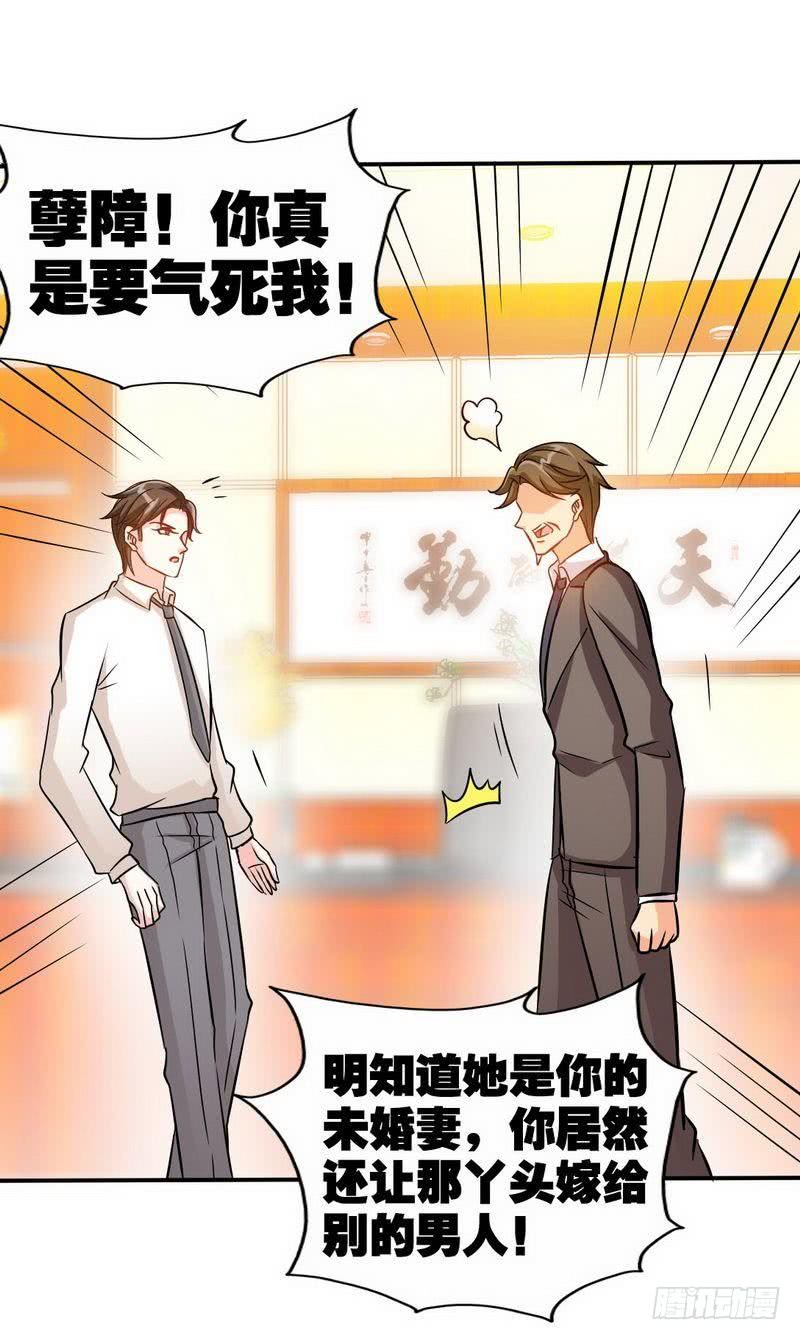 帝少专宠霸道妻韩漫全集-第158话 婚约的隐情无删减无遮挡章节图片 