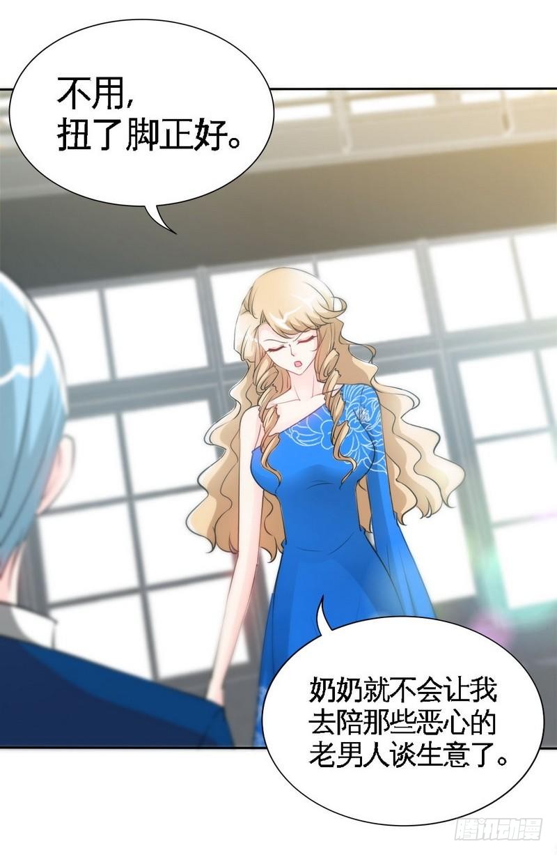 帝少专宠霸道妻韩漫全集-第158话 婚约的隐情无删减无遮挡章节图片 