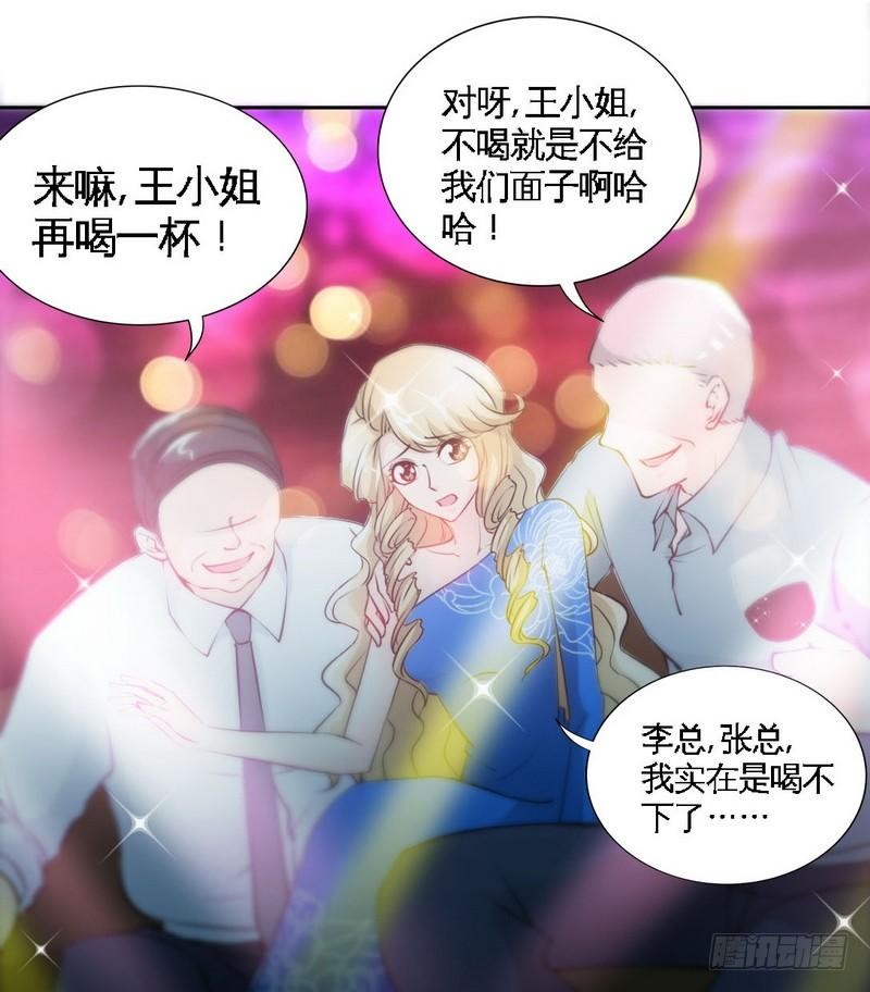 帝少专宠霸道妻韩漫全集-第158话 婚约的隐情无删减无遮挡章节图片 