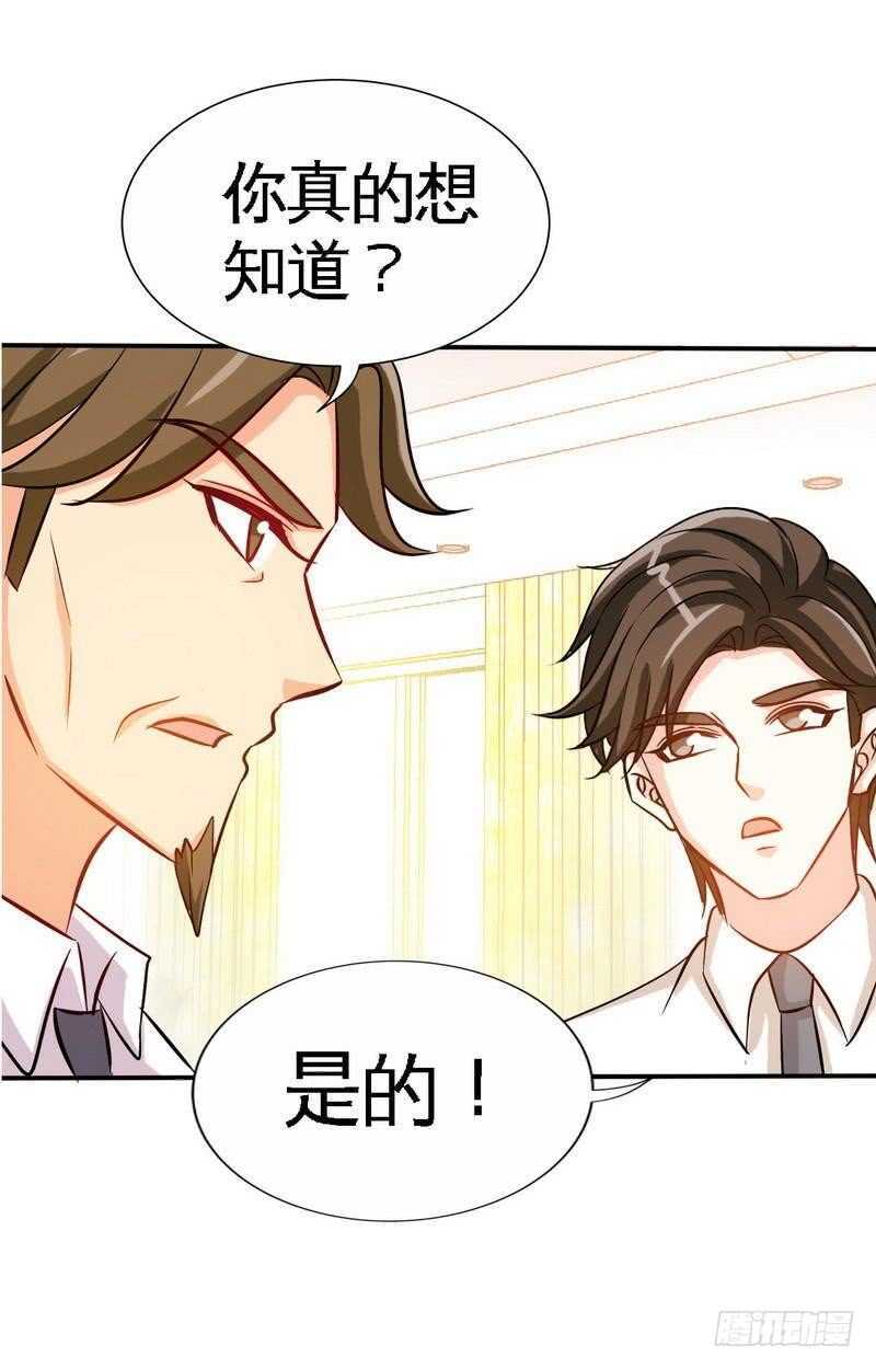 帝少专宠霸道妻韩漫全集-第159话 我替你去！无删减无遮挡章节图片 