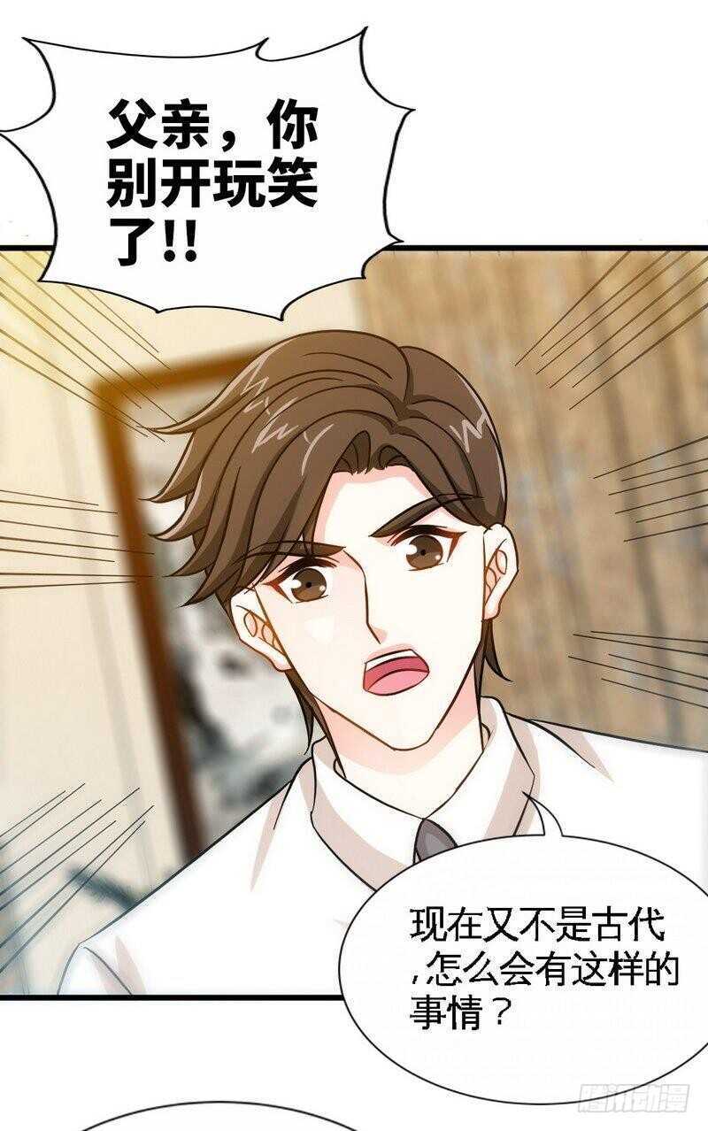 帝少专宠霸道妻韩漫全集-第159话 我替你去！无删减无遮挡章节图片 