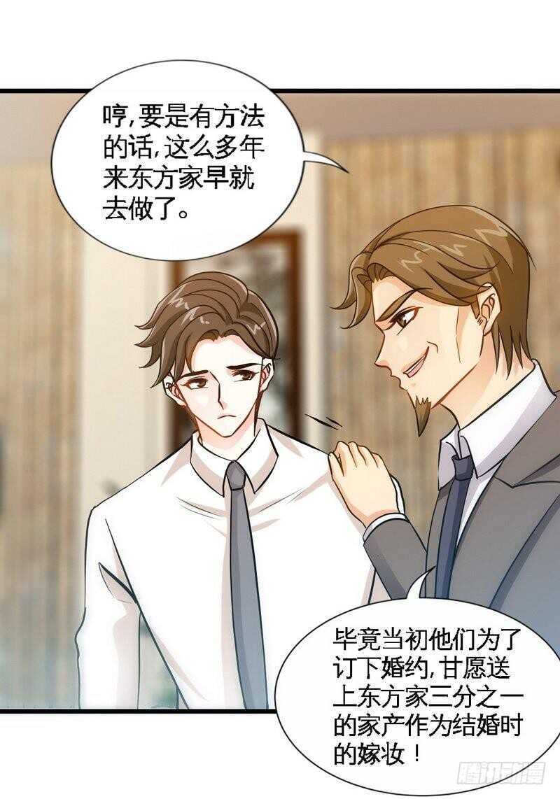 帝少专宠霸道妻韩漫全集-第159话 我替你去！无删减无遮挡章节图片 
