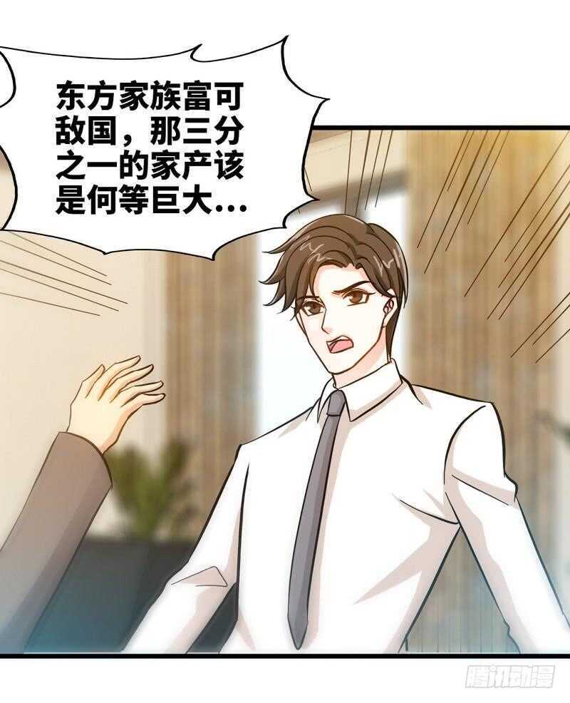 帝少专宠霸道妻韩漫全集-第159话 我替你去！无删减无遮挡章节图片 
