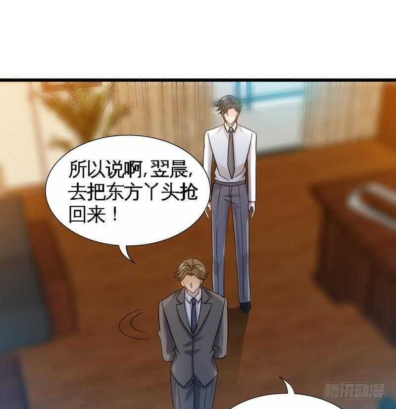 帝少专宠霸道妻韩漫全集-第159话 我替你去！无删减无遮挡章节图片 