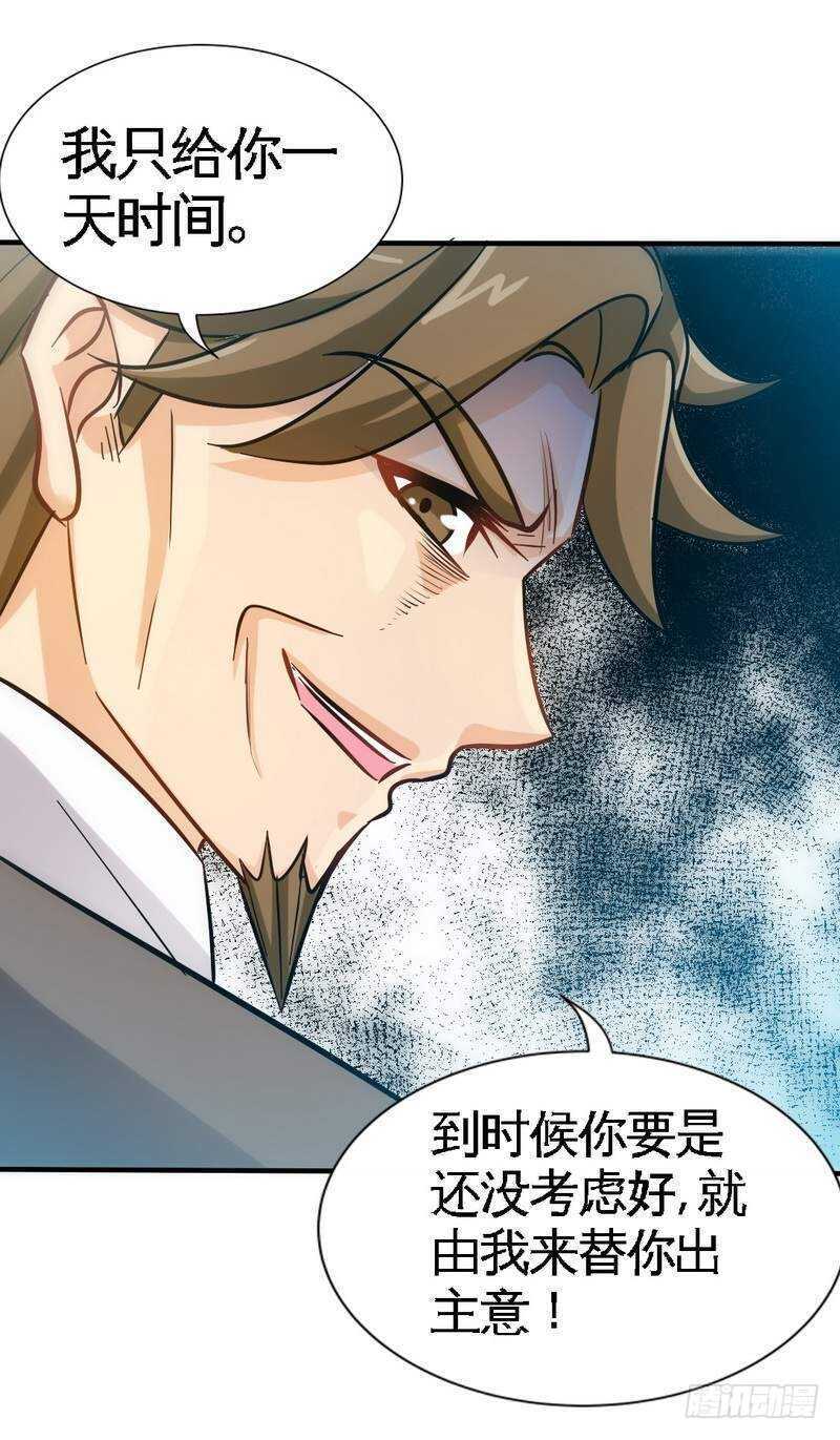 帝少专宠霸道妻韩漫全集-第159话 我替你去！无删减无遮挡章节图片 