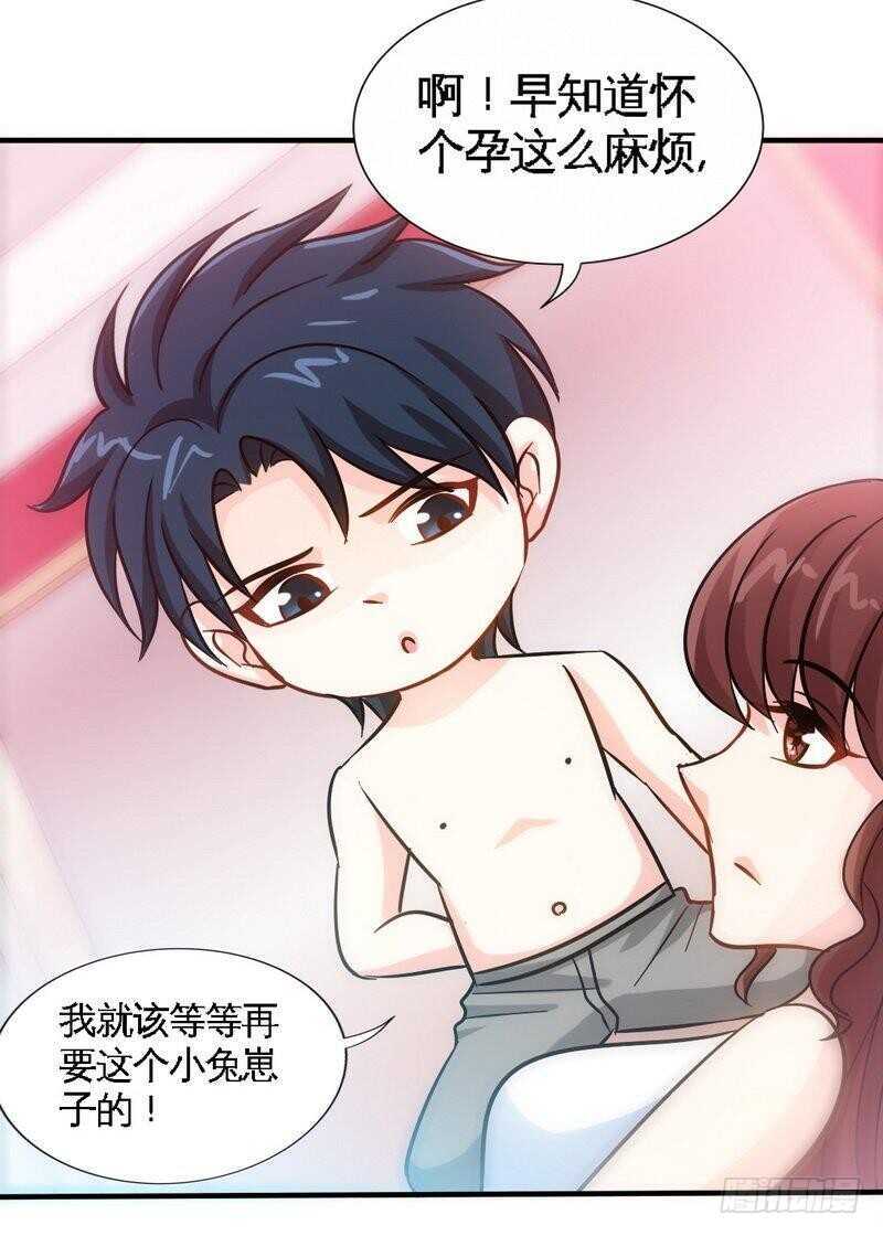 帝少专宠霸道妻韩漫全集-第159话 我替你去！无删减无遮挡章节图片 