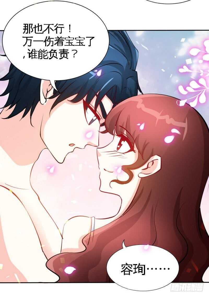 帝少专宠霸道妻韩漫全集-第159话 我替你去！无删减无遮挡章节图片 