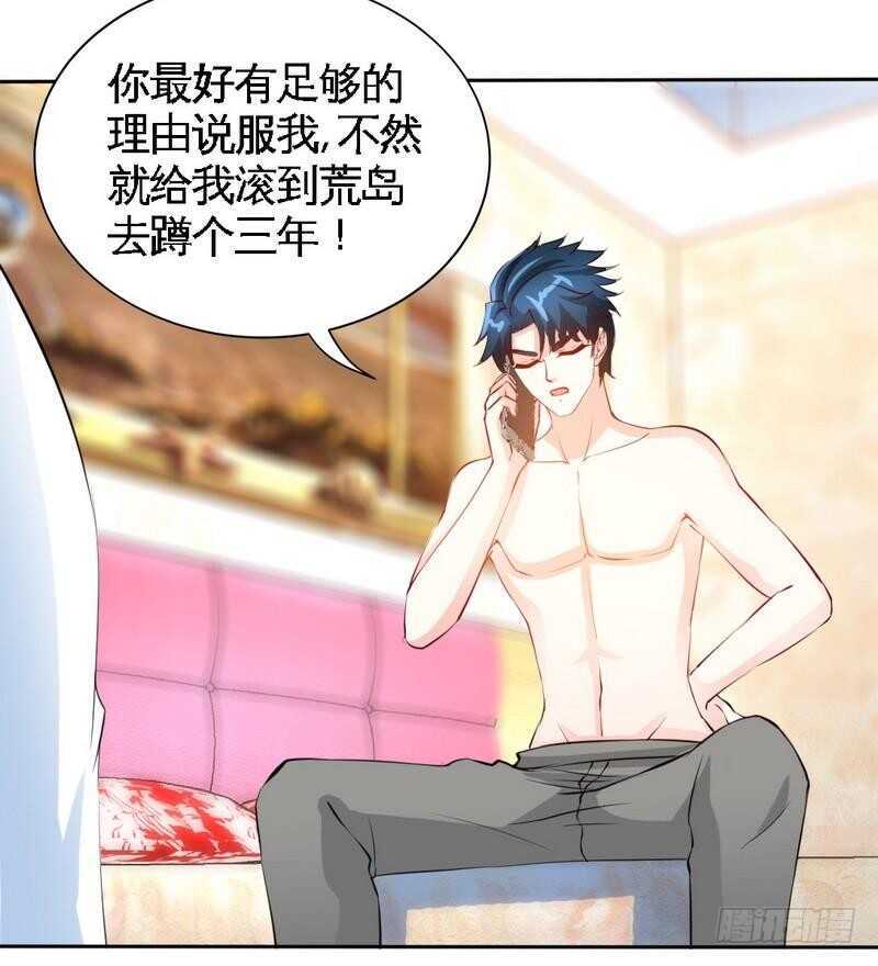 帝少专宠霸道妻韩漫全集-第159话 我替你去！无删减无遮挡章节图片 