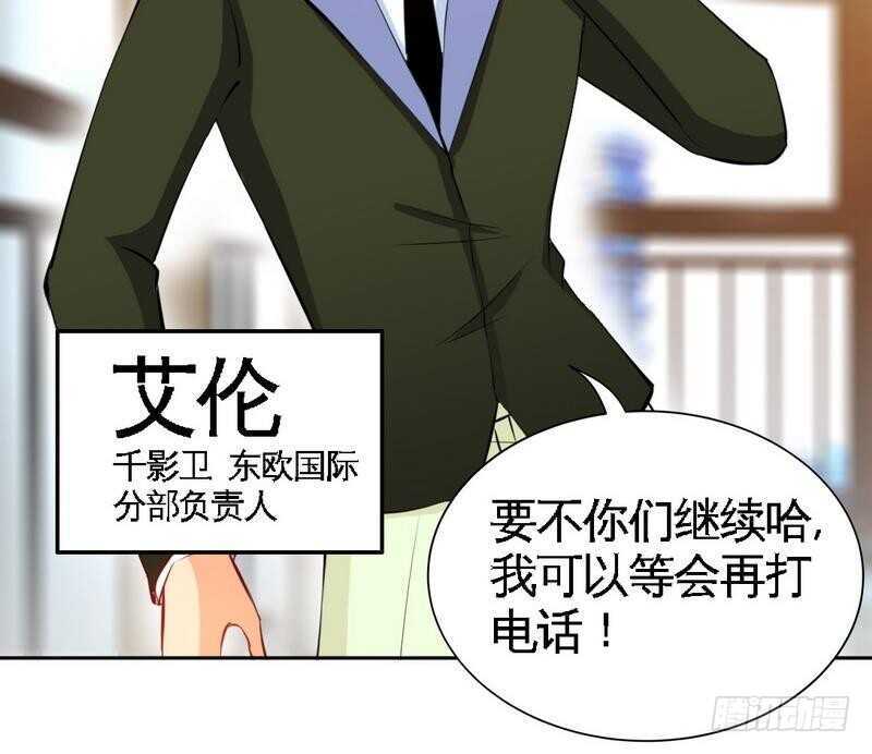 帝少专宠霸道妻韩漫全集-第159话 我替你去！无删减无遮挡章节图片 