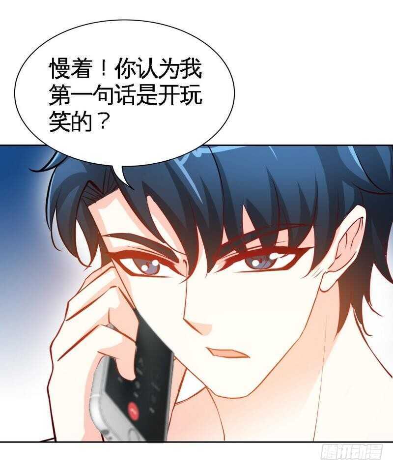 帝少专宠霸道妻韩漫全集-第159话 我替你去！无删减无遮挡章节图片 