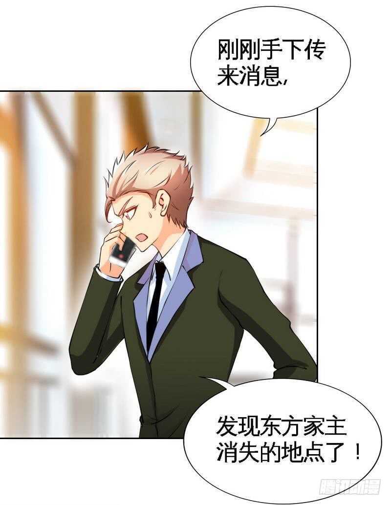 帝少专宠霸道妻韩漫全集-第159话 我替你去！无删减无遮挡章节图片 