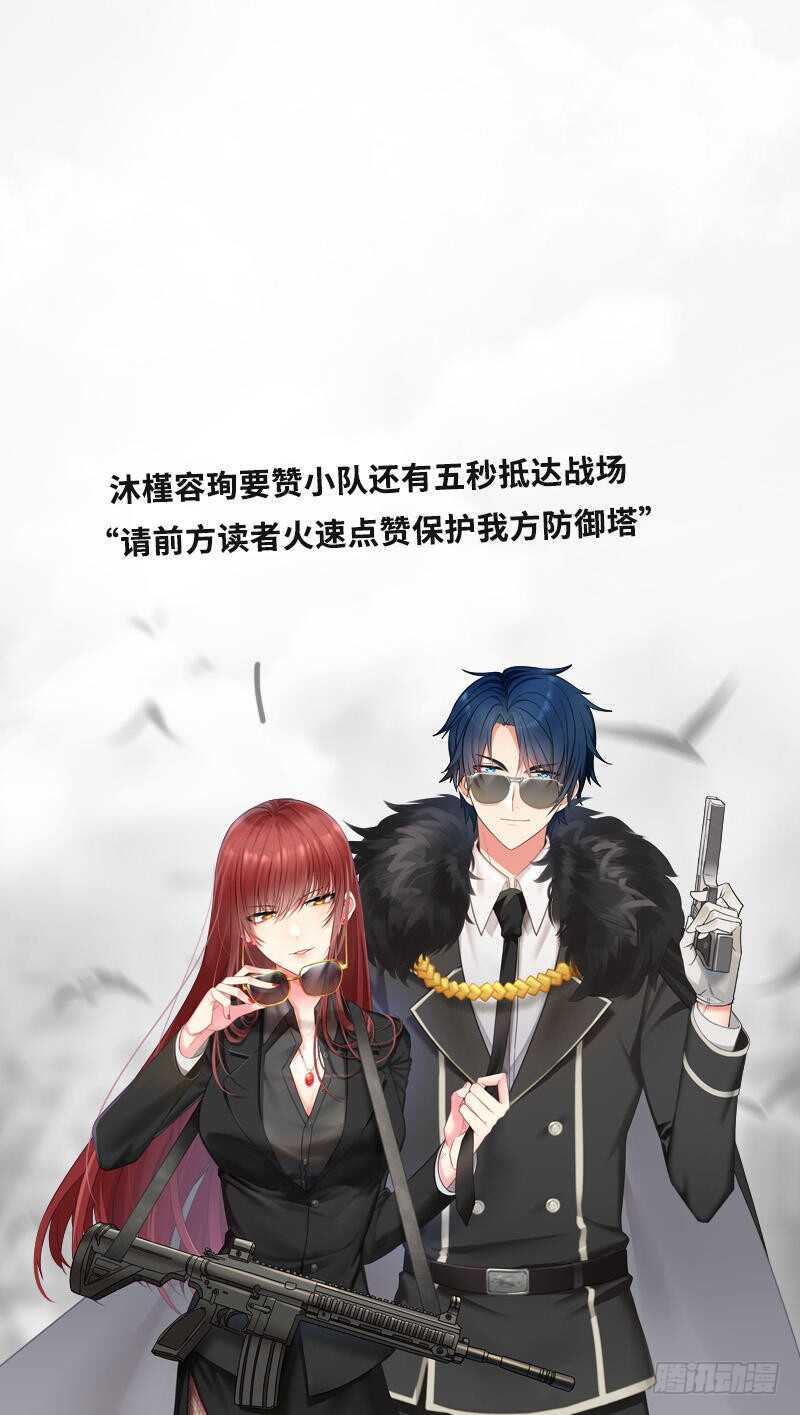 帝少专宠霸道妻韩漫全集-第159话 我替你去！无删减无遮挡章节图片 