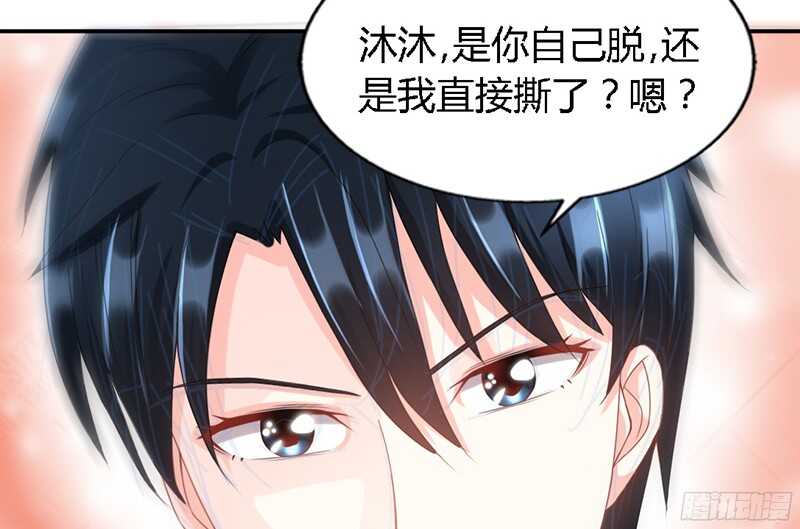 帝少专宠霸道妻韩漫全集-第18话 教训秦云逸无删减无遮挡章节图片 