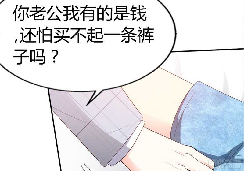 帝少专宠霸道妻韩漫全集-第18话 教训秦云逸无删减无遮挡章节图片 