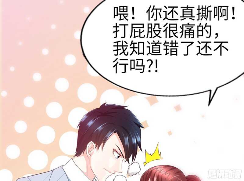 帝少专宠霸道妻韩漫全集-第18话 教训秦云逸无删减无遮挡章节图片 