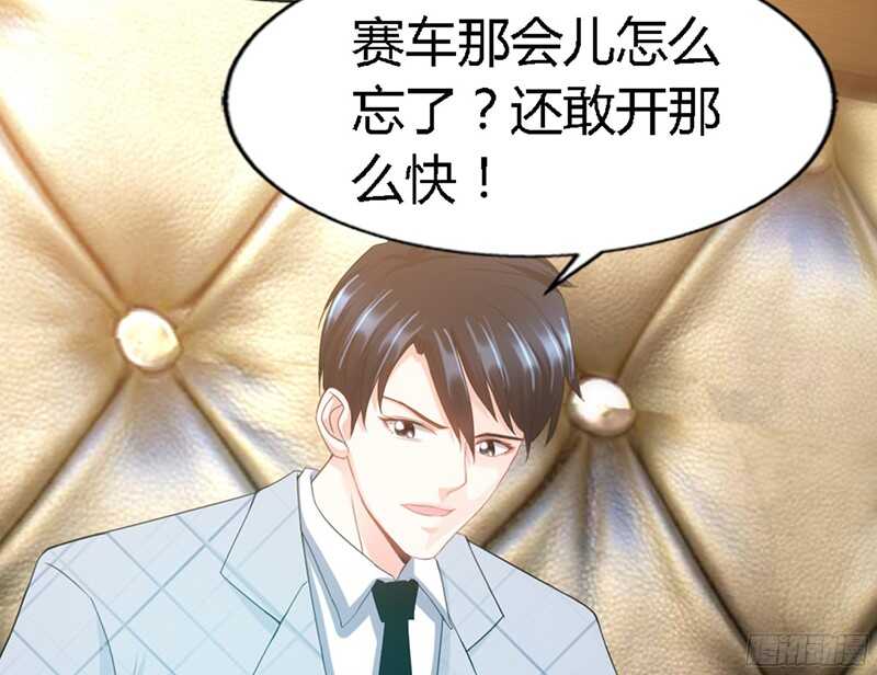 帝少专宠霸道妻韩漫全集-第18话 教训秦云逸无删减无遮挡章节图片 