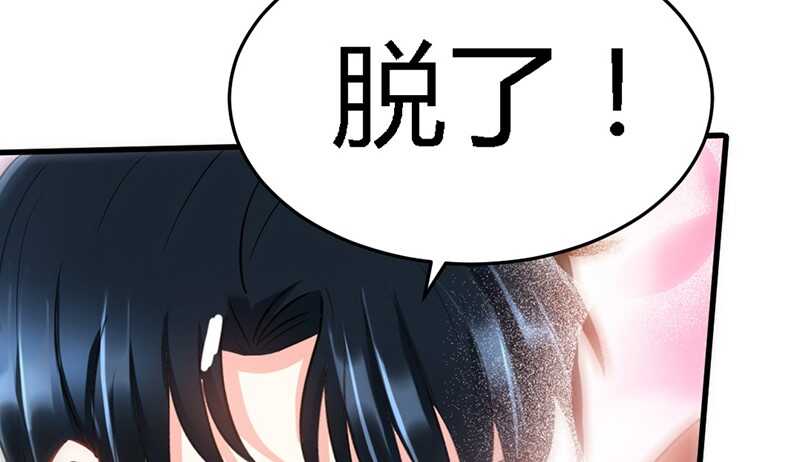 帝少专宠霸道妻韩漫全集-第18话 教训秦云逸无删减无遮挡章节图片 