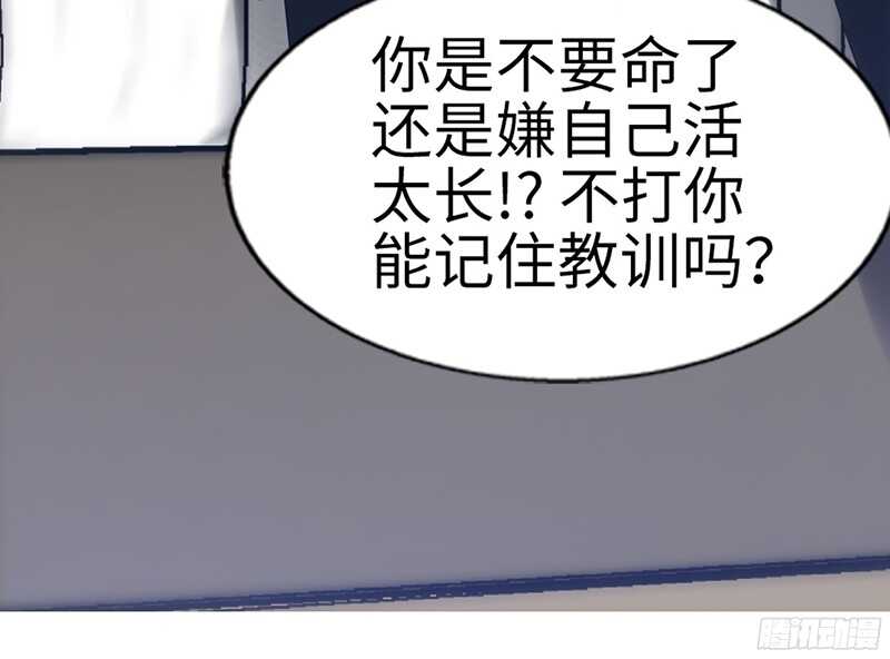 帝少专宠霸道妻韩漫全集-第18话 教训秦云逸无删减无遮挡章节图片 