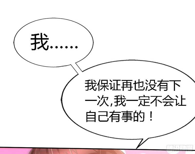 帝少专宠霸道妻韩漫全集-第18话 教训秦云逸无删减无遮挡章节图片 