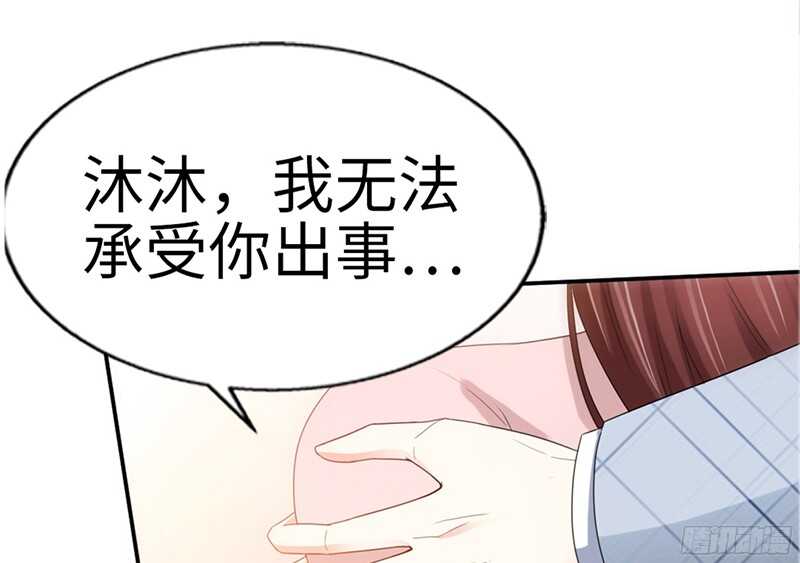 帝少专宠霸道妻韩漫全集-第18话 教训秦云逸无删减无遮挡章节图片 