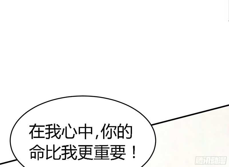 帝少专宠霸道妻韩漫全集-第18话 教训秦云逸无删减无遮挡章节图片 