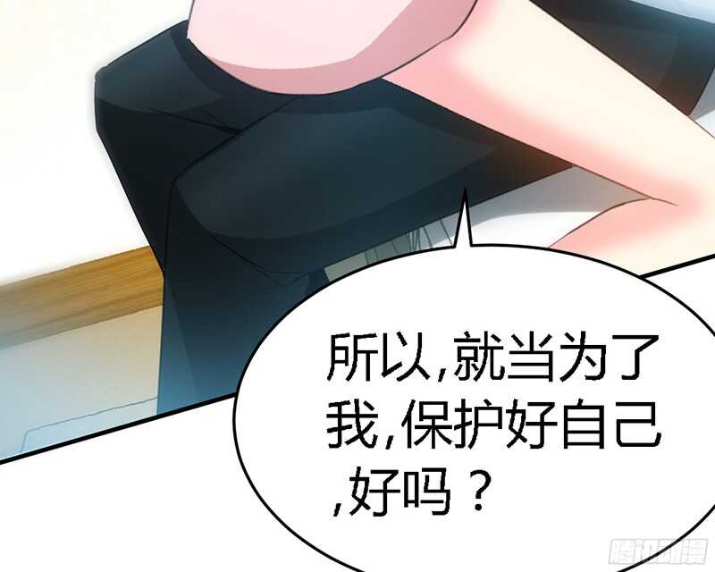 帝少专宠霸道妻韩漫全集-第18话 教训秦云逸无删减无遮挡章节图片 